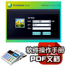 一卡通CS軟件--ID卡(新)聯(lián)機(jī)訂餐操作說明(698,699)