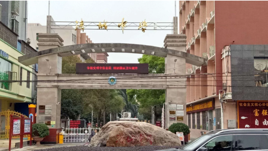 清城中學