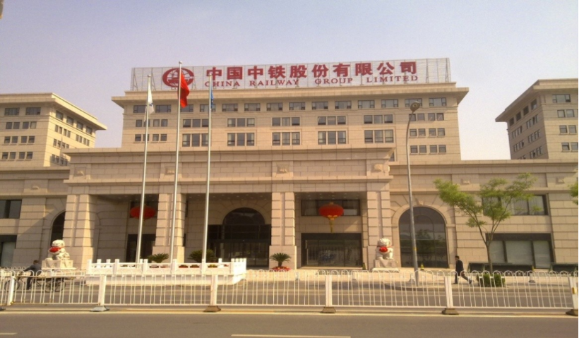 中國鐵路武漢局集團(tuán)有限公司