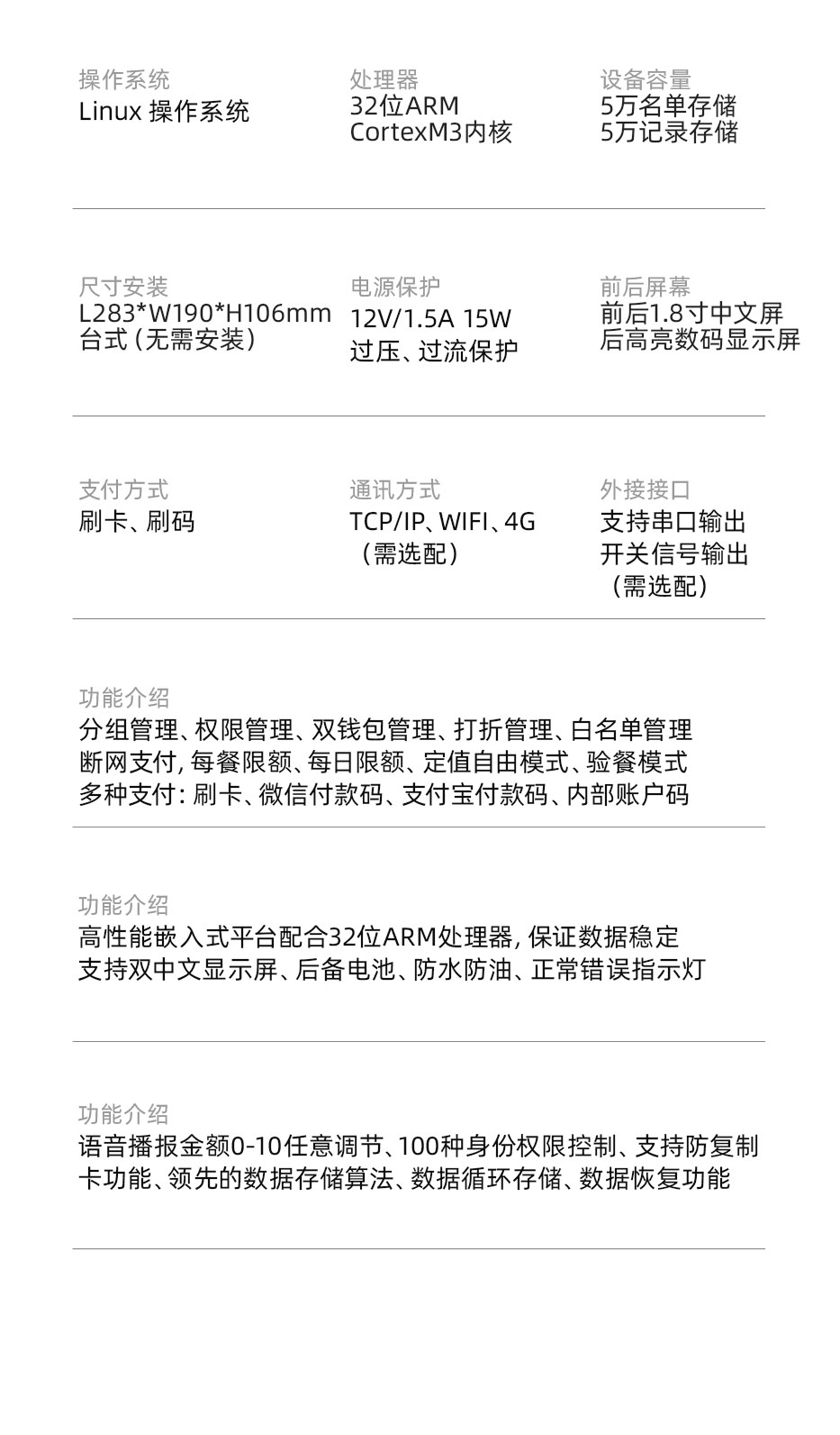 智能二維碼雙屏消費(fèi)機(jī)ER69系列（臺式）3_08.jpg
