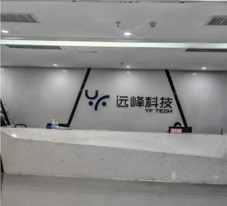 遠(yuǎn)峰科技有限公司