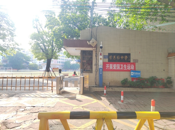 梅州市曾憲梓中學(xué)
